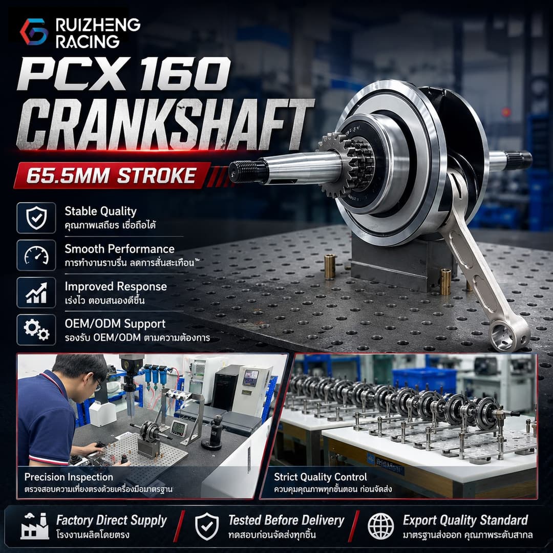 PCX160 65.5mm Crankshaft