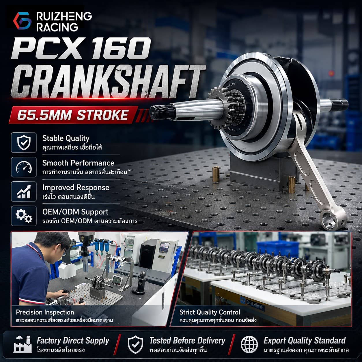 PCX160 65.5mm Crankshaft product view